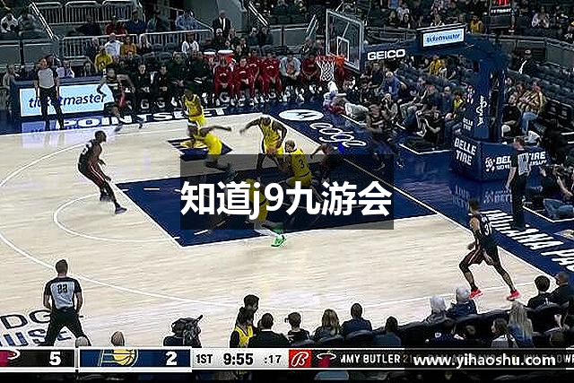 知道j9九游会